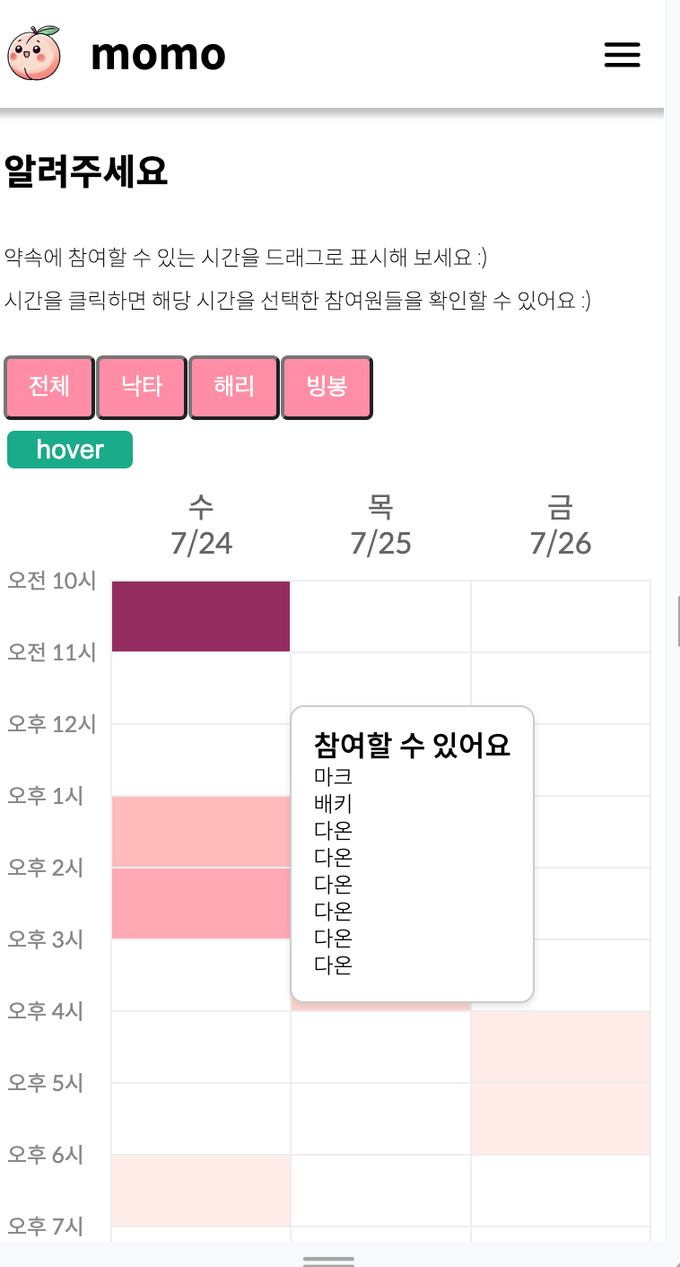 클릭한 셀과 툴팁이 떨어지면 안되는데...